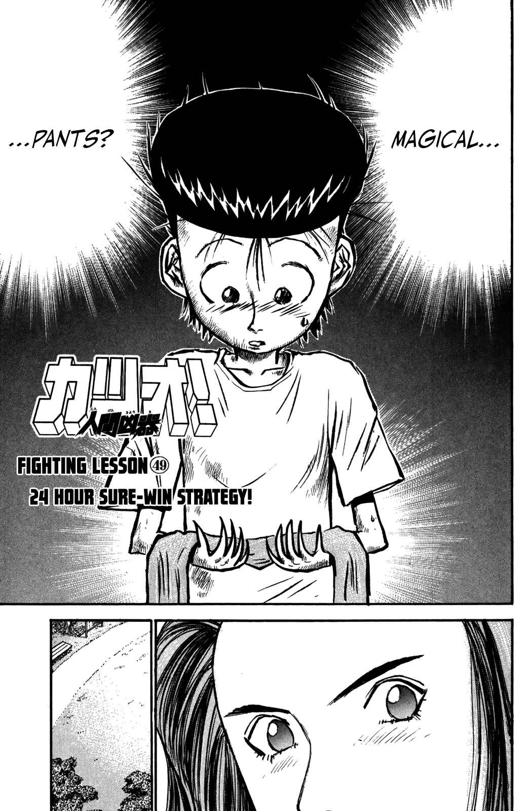 Page 5 Chapter 49 Human Weapon Katsuo!