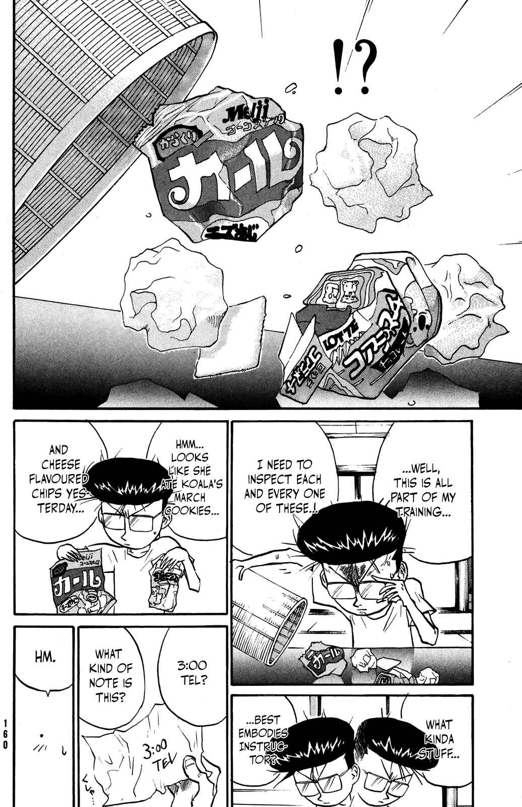 Page 12 Chapter 38 Human Weapon Katsuo!