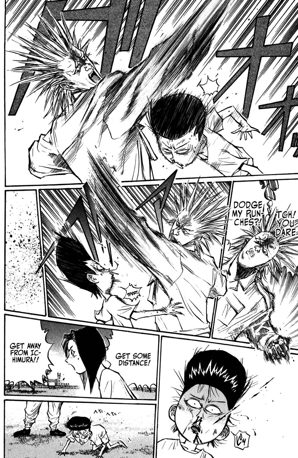 Page 7 Chapter 53 Human Weapon Katsuo!