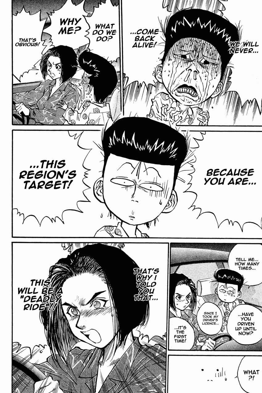 Page 3 Chapter 26 Human Weapon Katsuo!