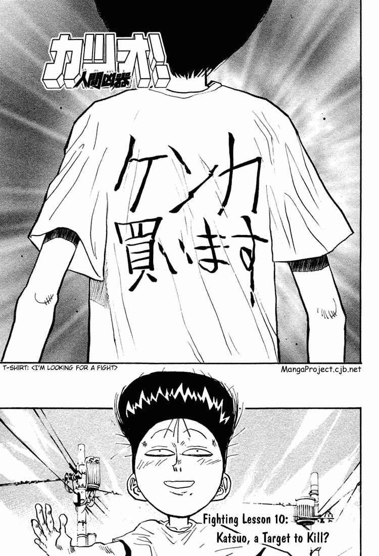 Page 2 Chapter 10 Human Weapon Katsuo!