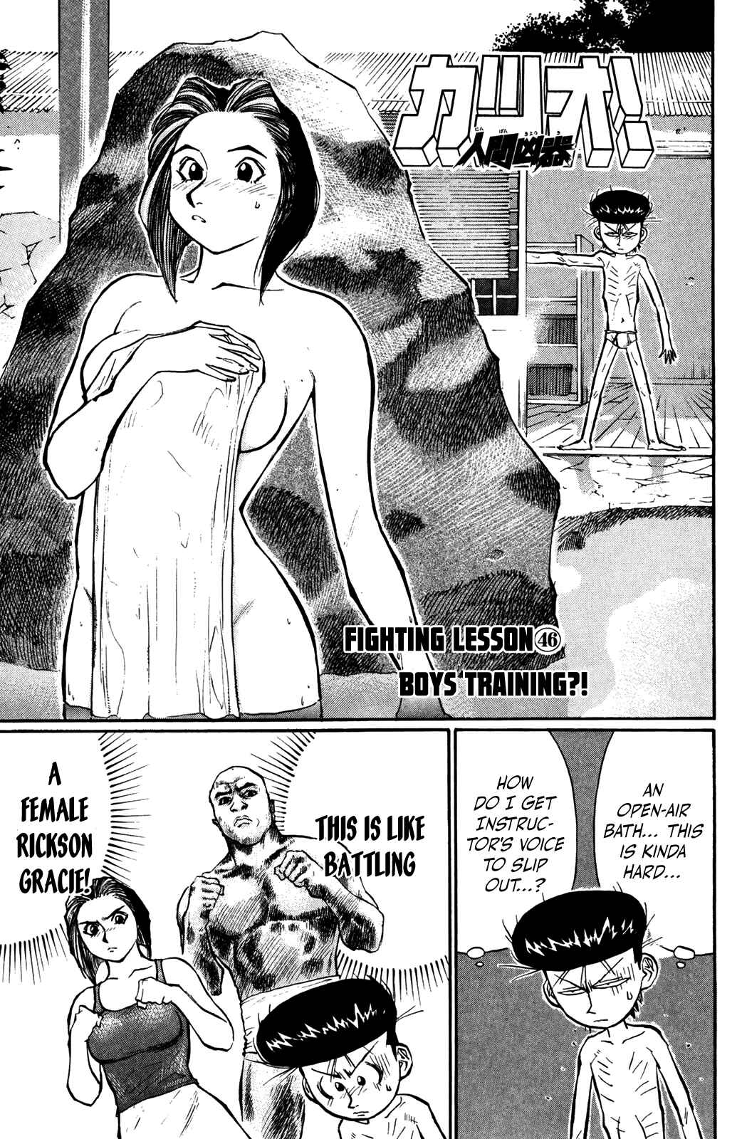 Page 1 Chapter 46 Human Weapon Katsuo!