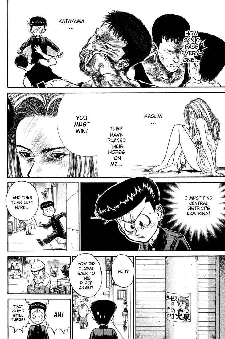 Page 18 Chapter 6 Human Weapon Katsuo!