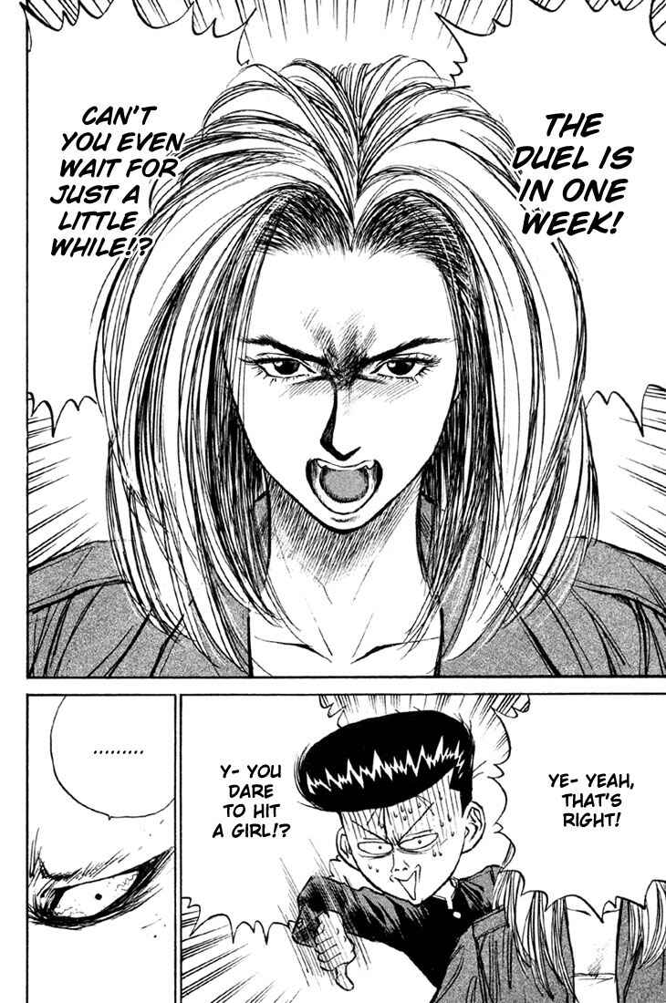 Page 6 Chapter 6 Human Weapon Katsuo!