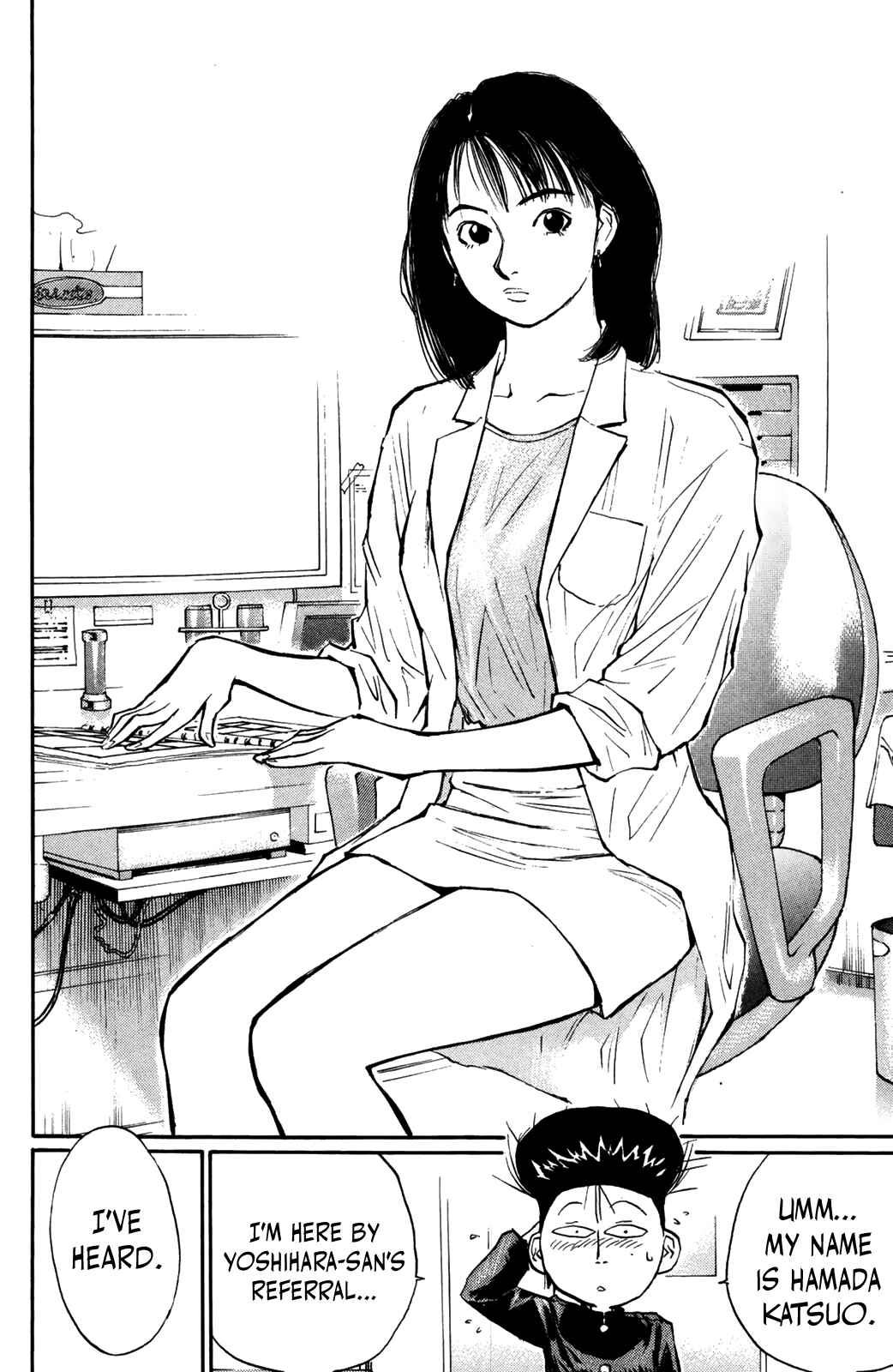 Page 19 Chapter 73 Human Weapon Katsuo!