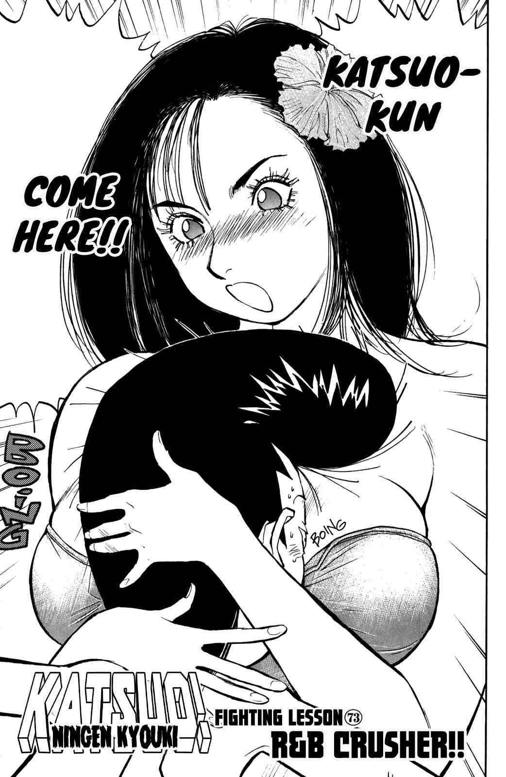 Page 2 Chapter 73 Human Weapon Katsuo!