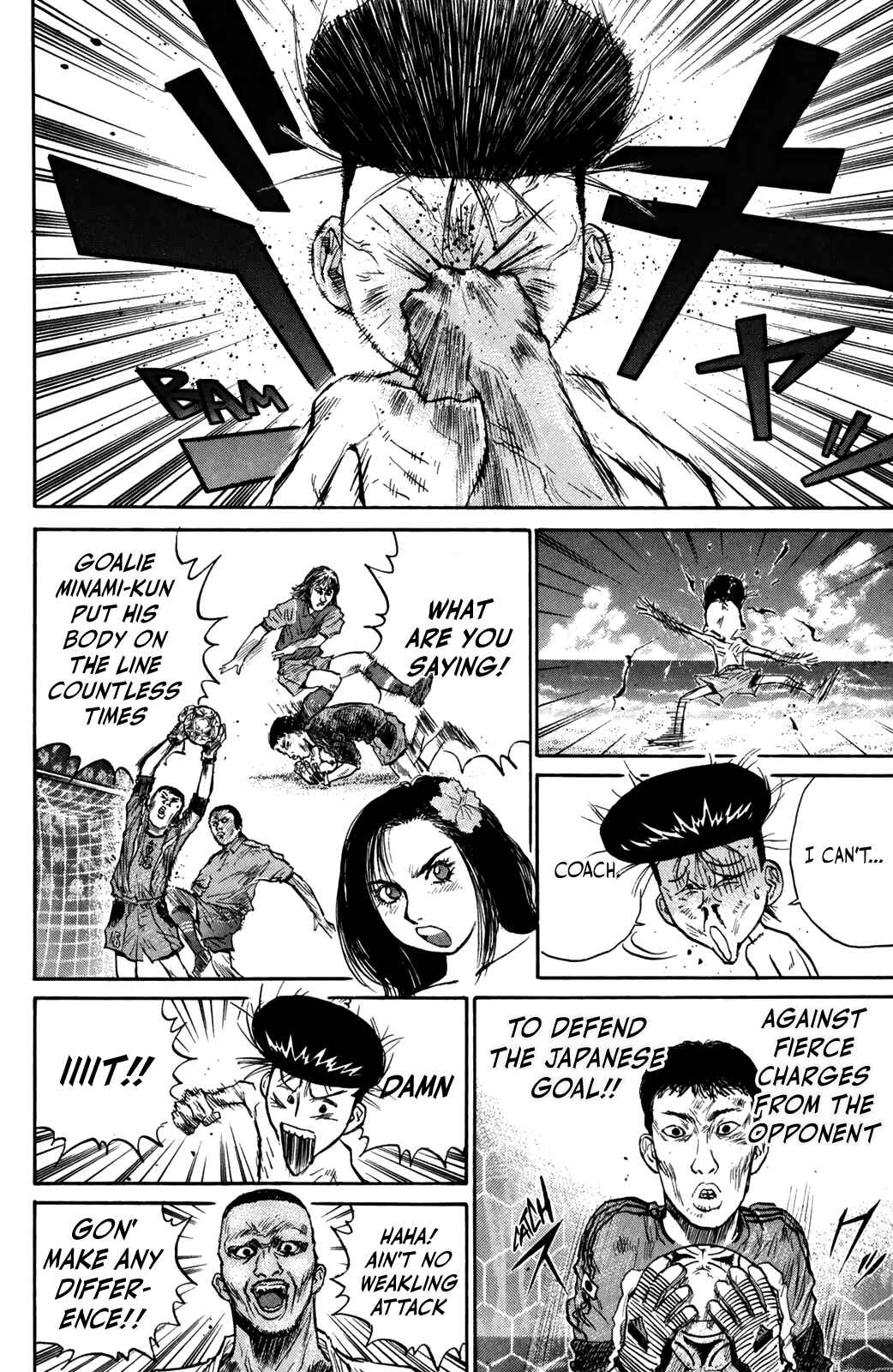 Page 5 Chapter 73 Human Weapon Katsuo!
