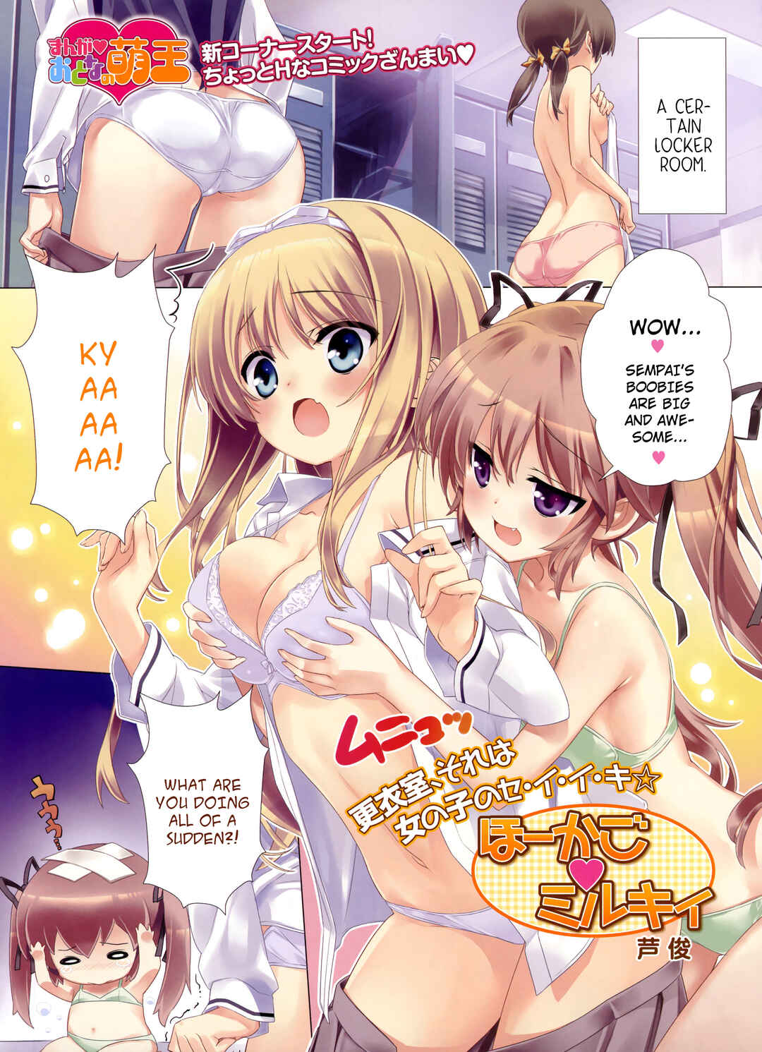 Page 1 Chapter Unknown_6c87 After School Milky