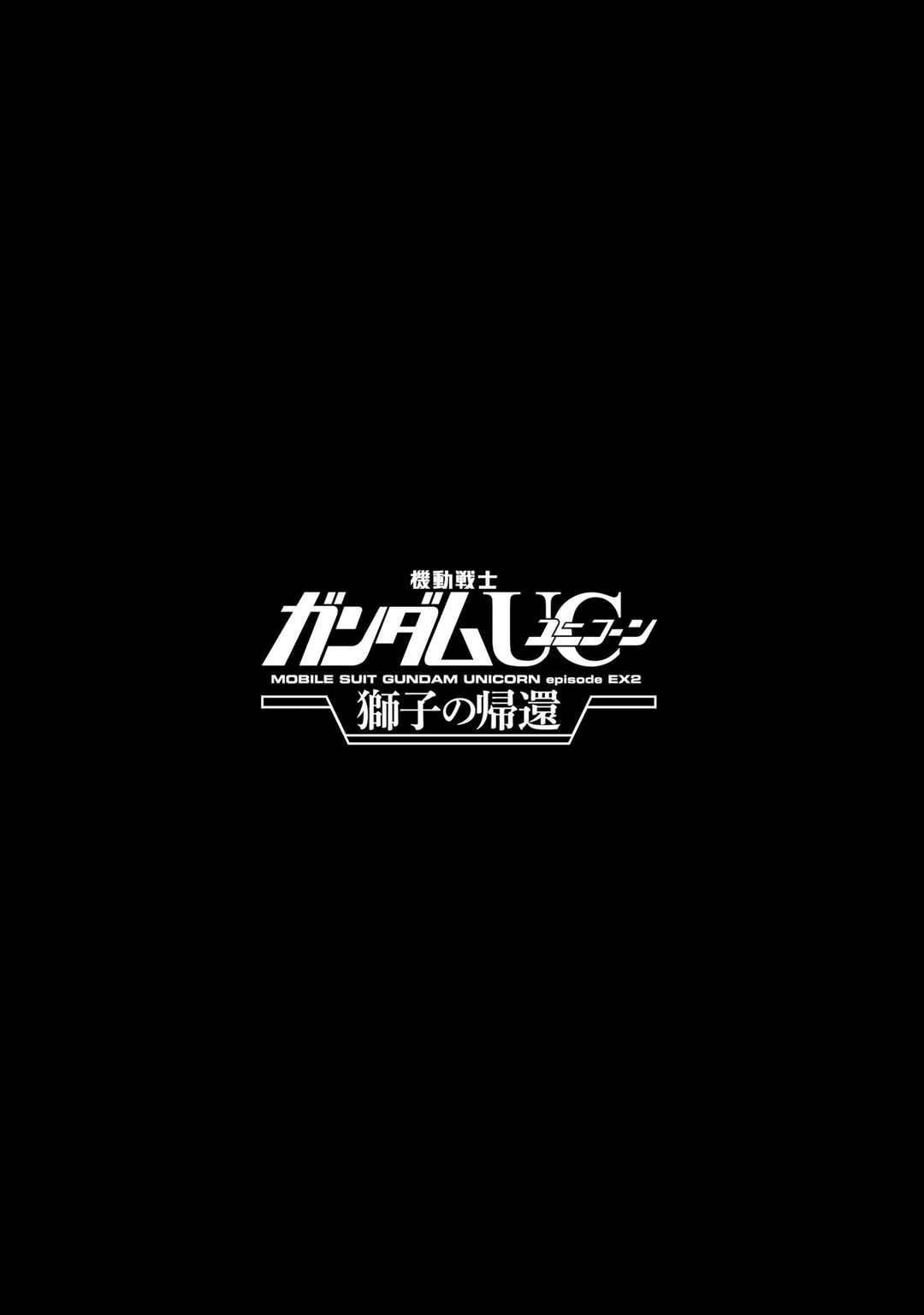 Page 35 Chapter 2 Mobile Suit Gundam UC episode EX2 - Return of the Lion