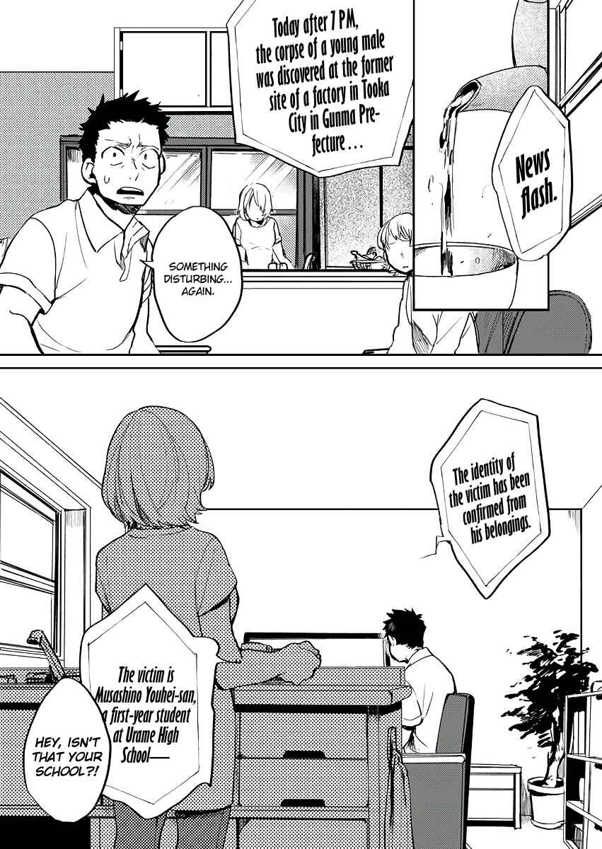 Page 16 Chapter 15 Memento Memori