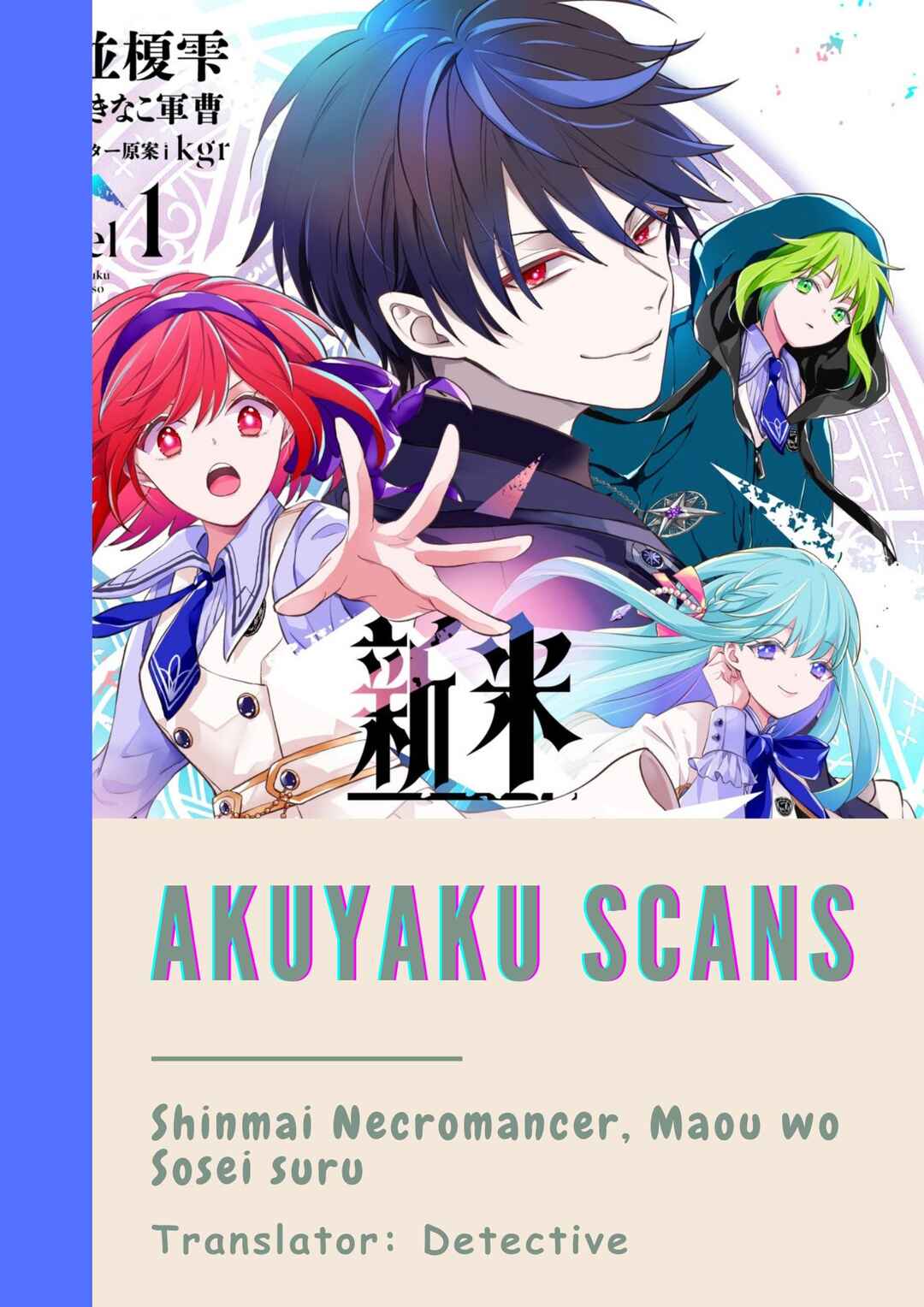 Page 1 Chapter 1.1 Shinmai Necromancer, Maou wo Sosei suru