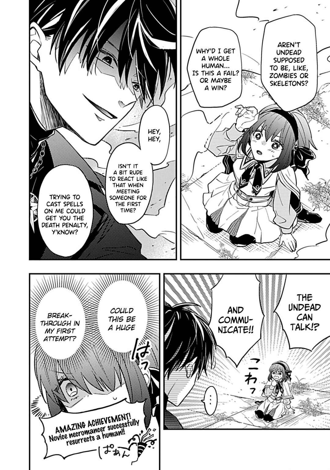 Page 5 Chapter 1.1 Shinmai Necromancer, Maou wo Sosei suru