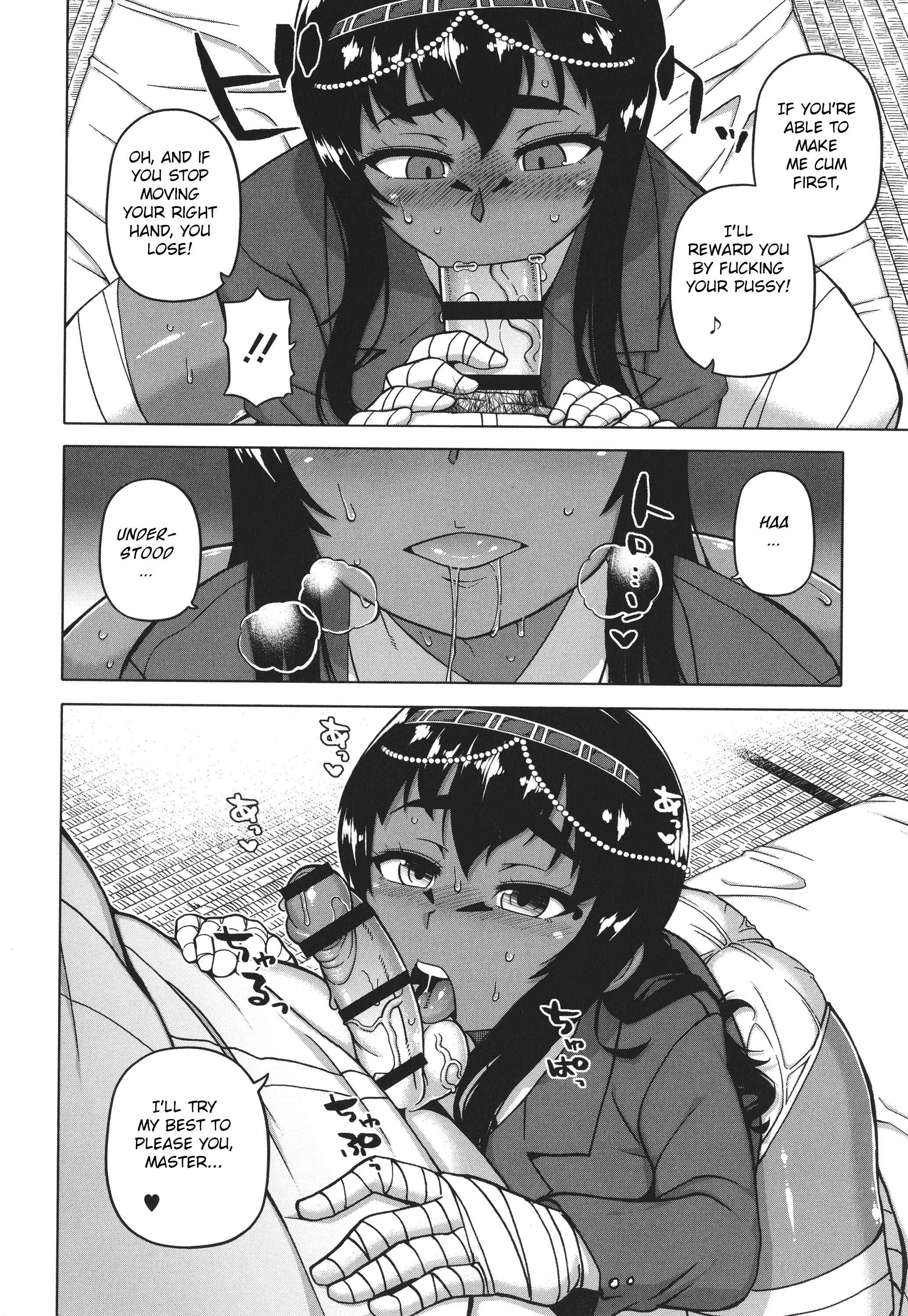 Page 4 Chapter 2 Watashi no Pharaoh-sama