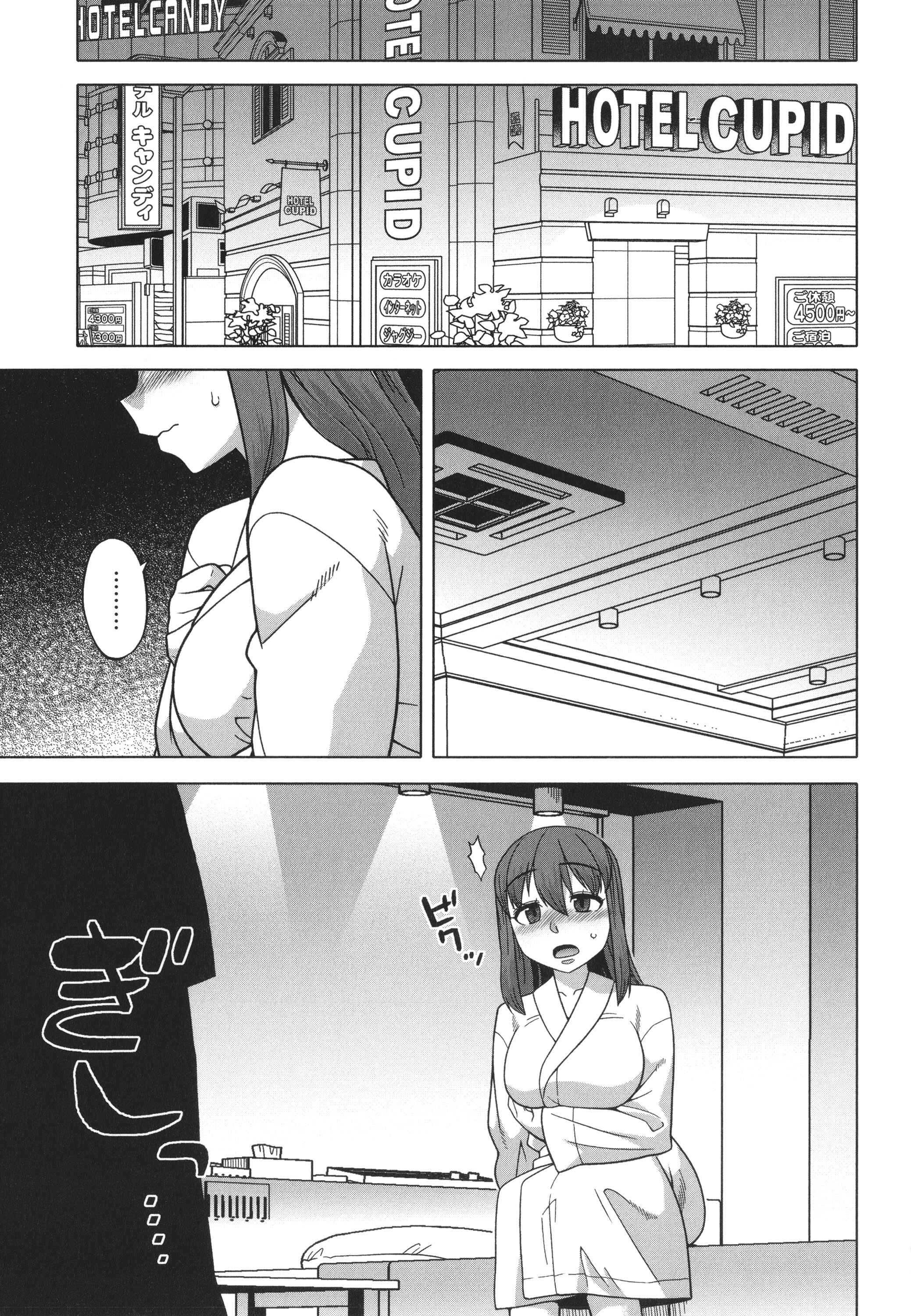 Page 1 Chapter 8 Watashi no Pharaoh-sama