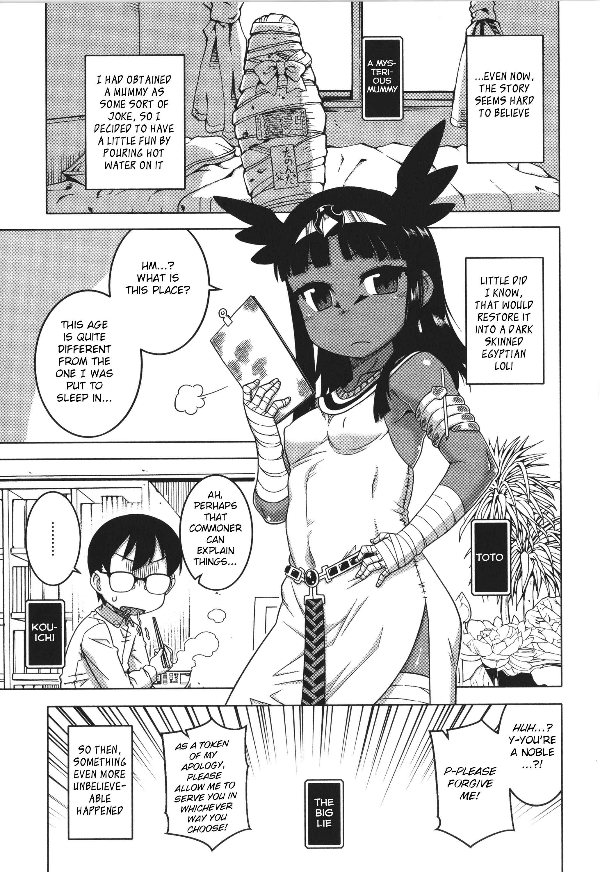 Page 1 Chapter 5 Watashi no Pharaoh-sama