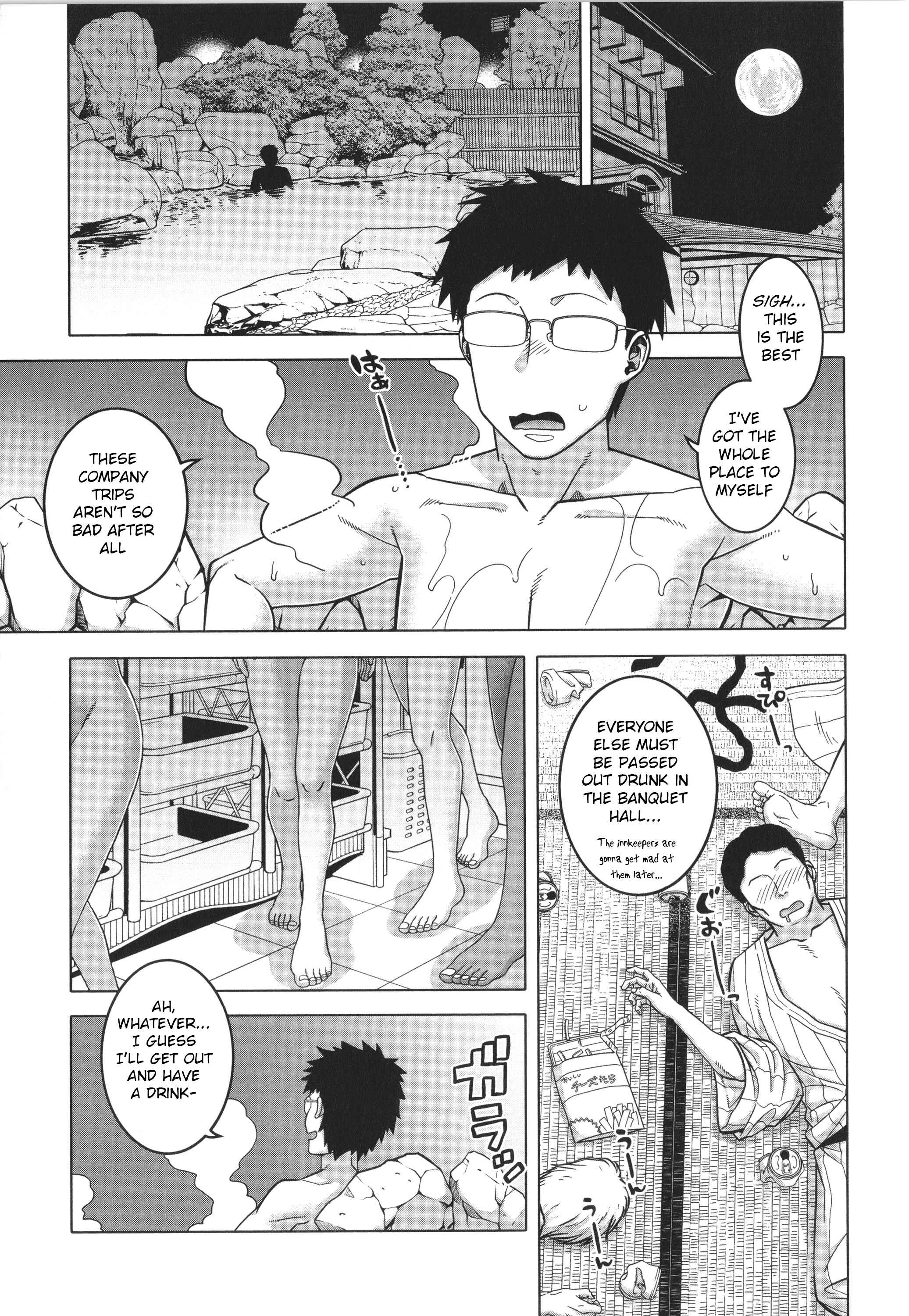 Page 1 Chapter 7 Watashi no Pharaoh-sama