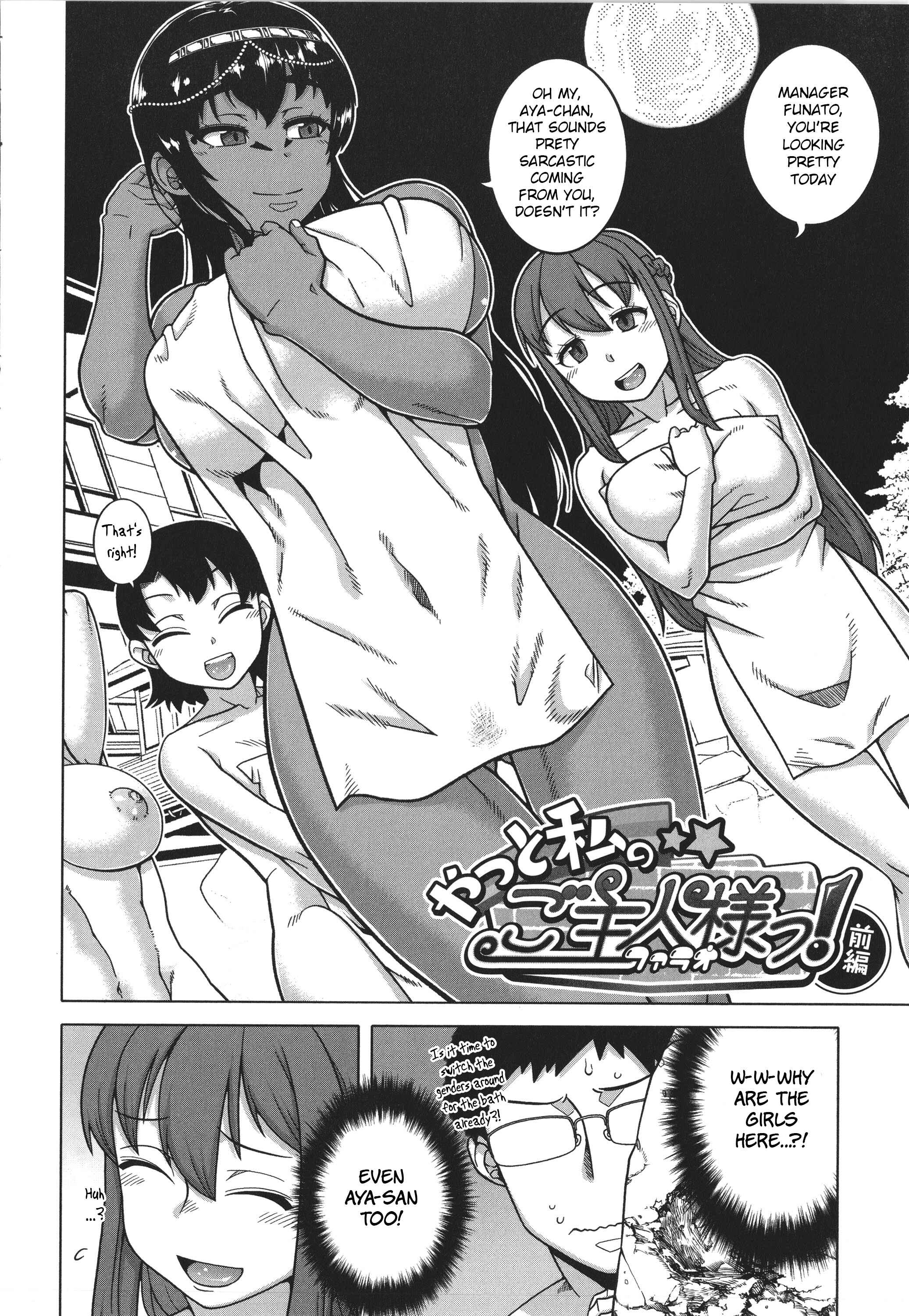 Page 2 Chapter 7 Watashi no Pharaoh-sama