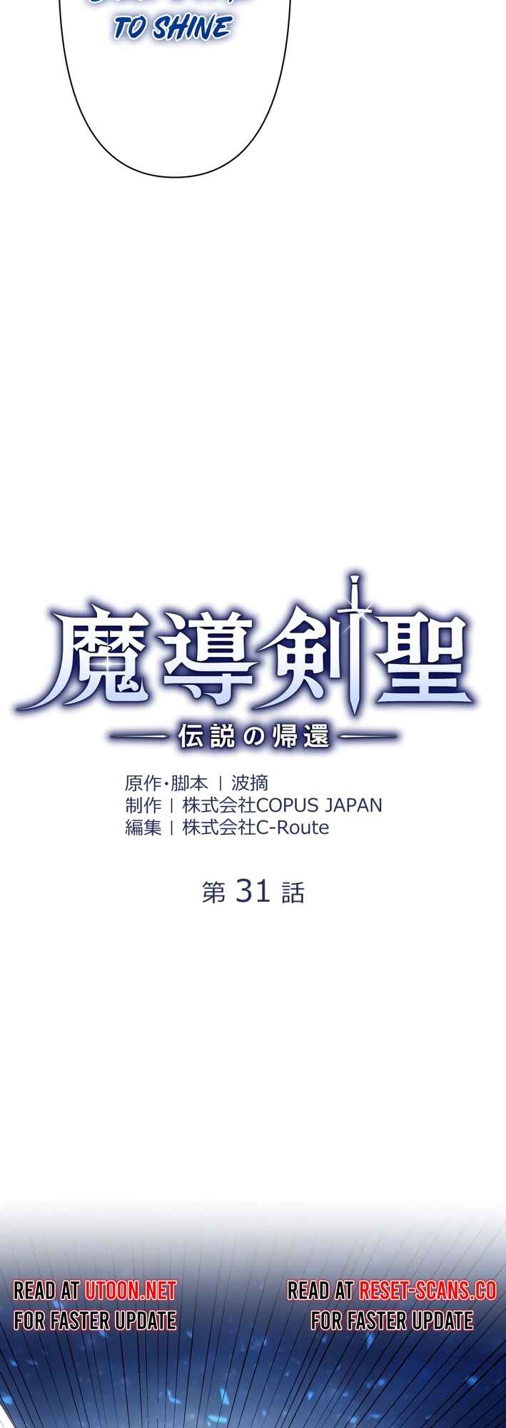 Page 3 Chapter 31 Madou Kensei -Densetsu no Kikan-