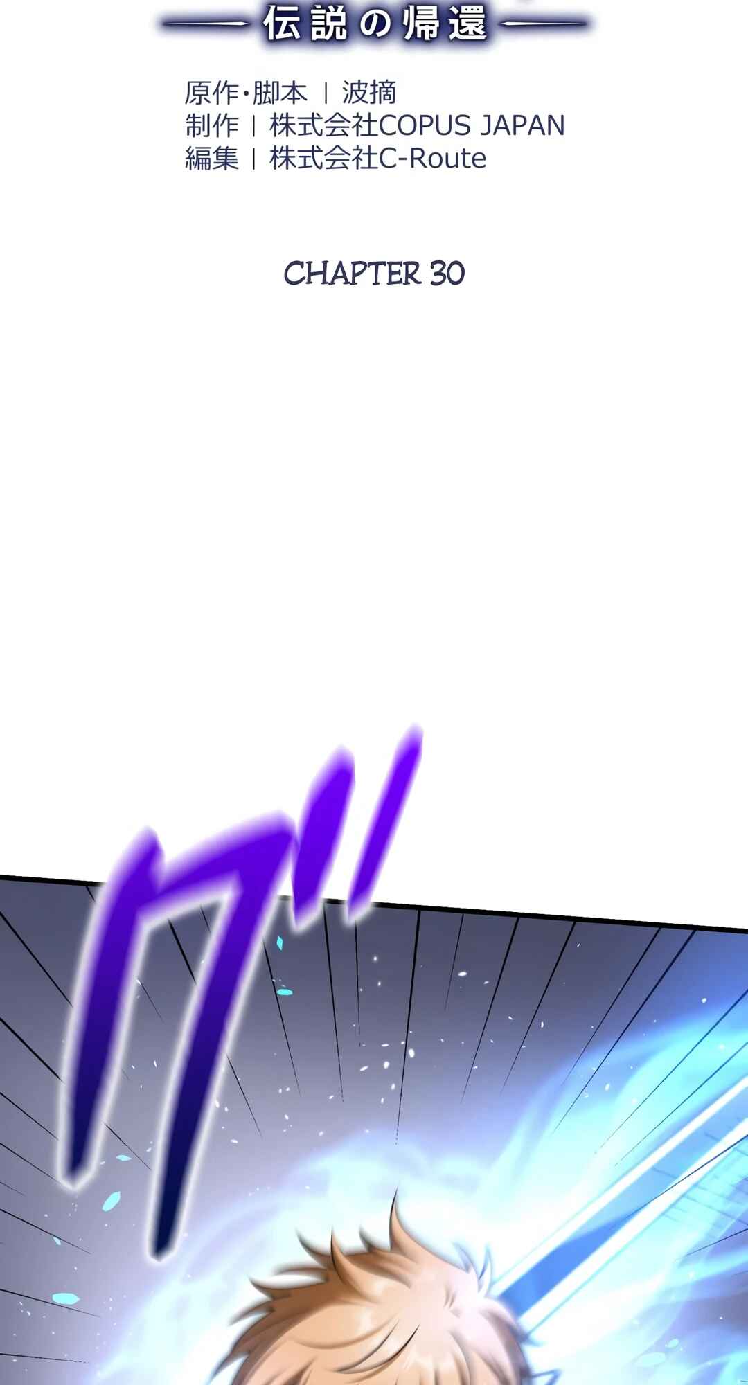 Page 14 Chapter 30 Madou Kensei -Densetsu no Kikan-