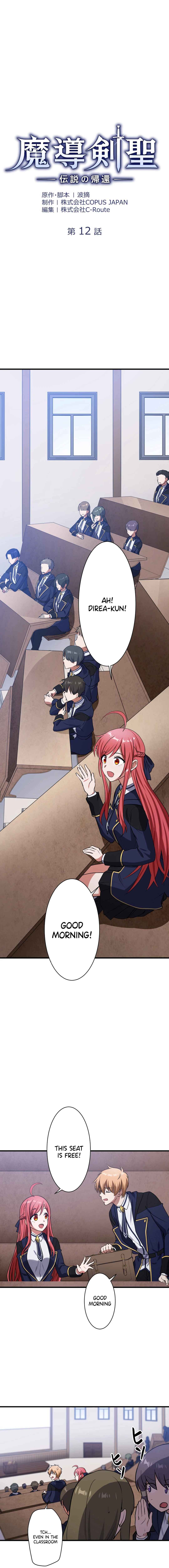 Page 5 Chapter 12 Madou Kensei -Densetsu no Kikan-