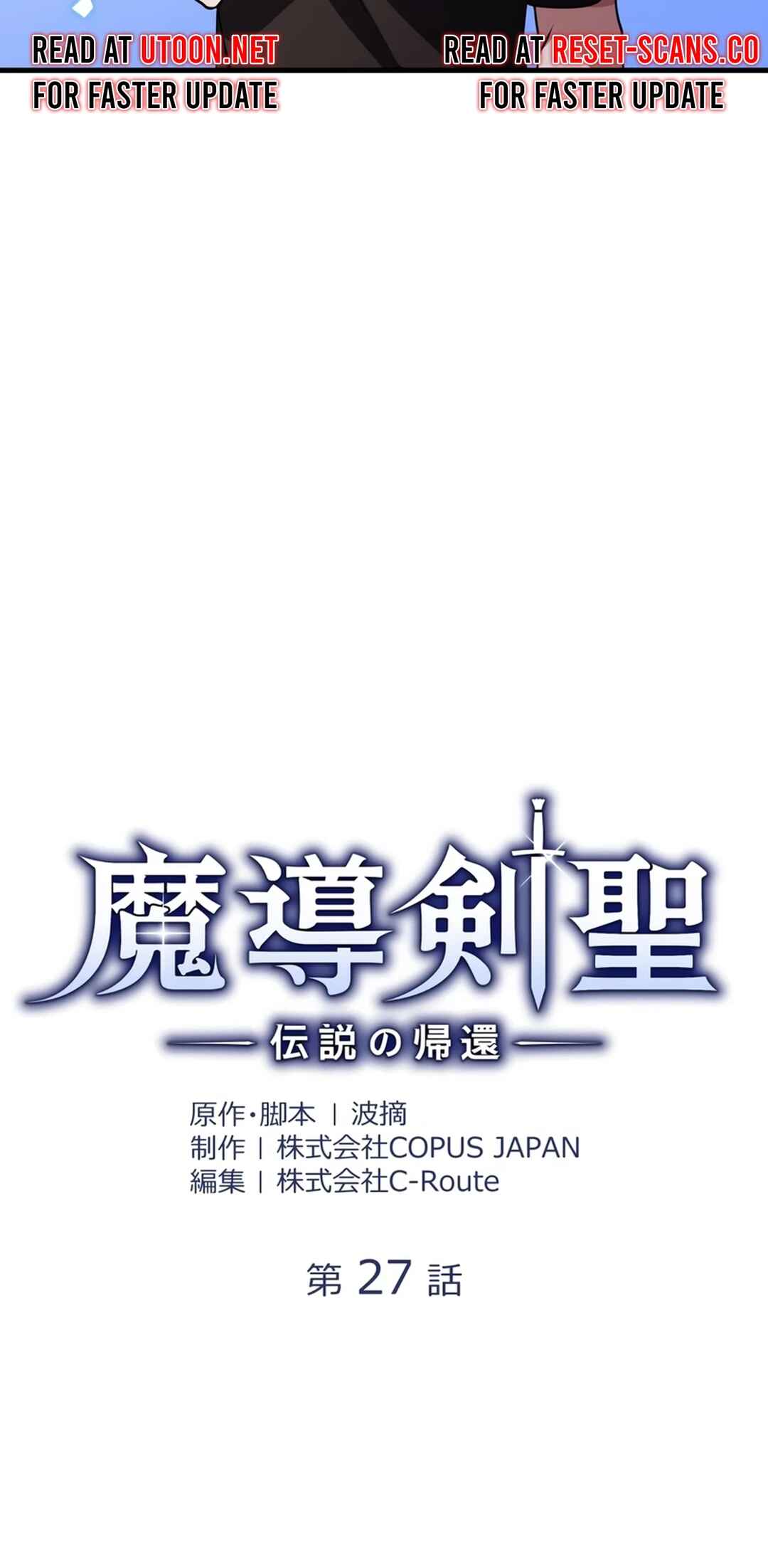 Page 14 Chapter 27 Madou Kensei -Densetsu no Kikan-