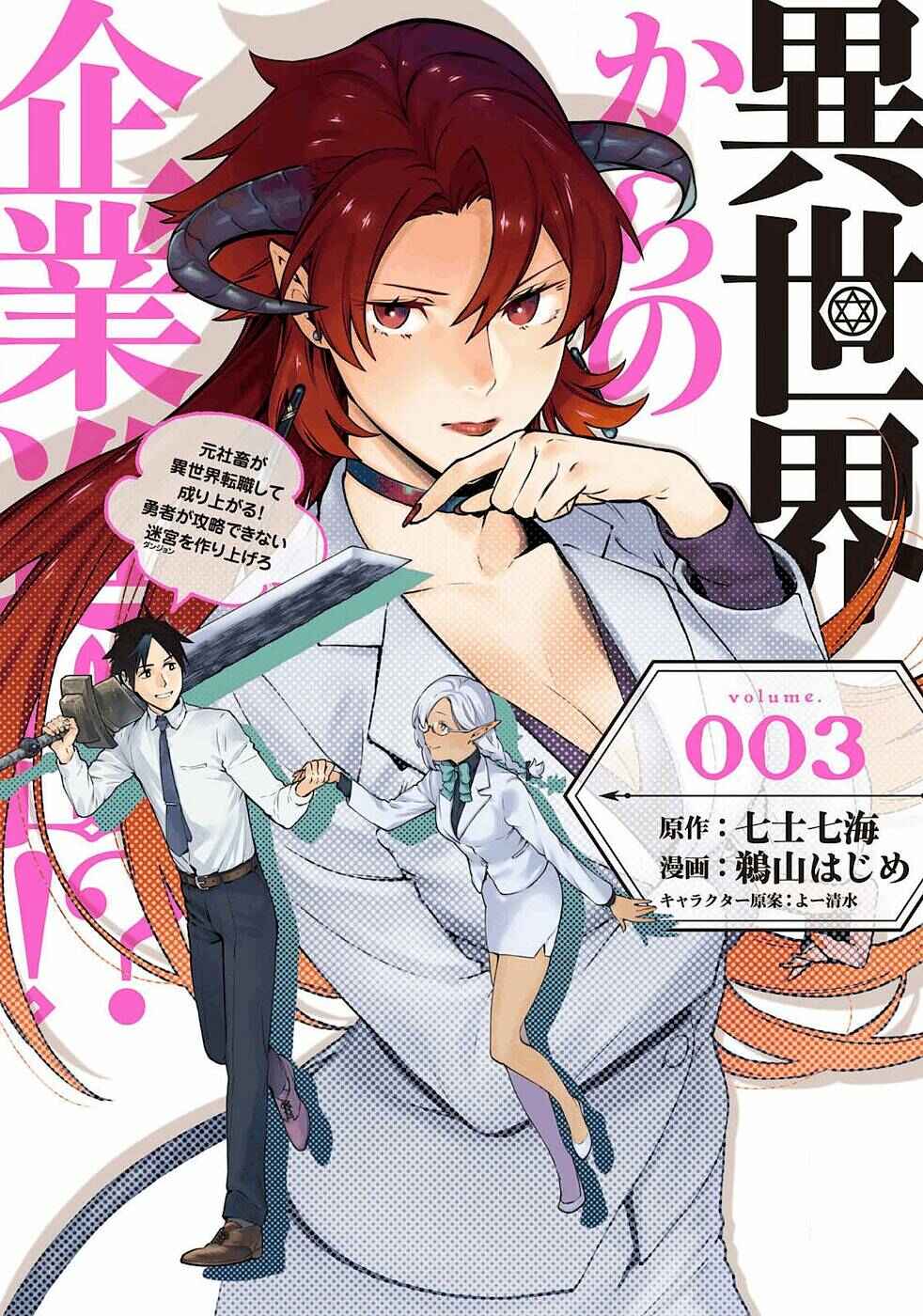 Page 2 Chapter 11 Isekai kara no Kigyou Shinshutsu?!