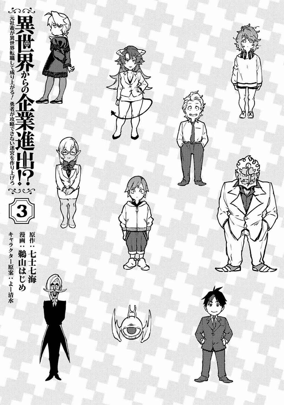 Page 4 Chapter 11 Isekai kara no Kigyou Shinshutsu?!
