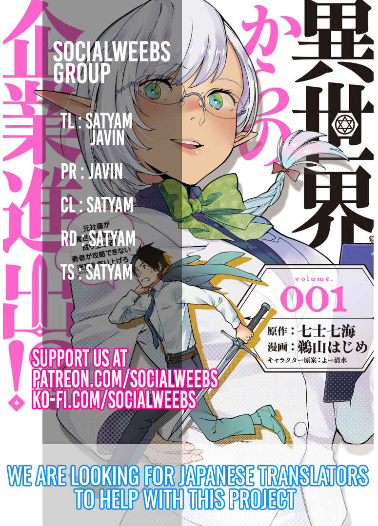 Page 27 Chapter 1.1 Isekai kara no Kigyou Shinshutsu?!