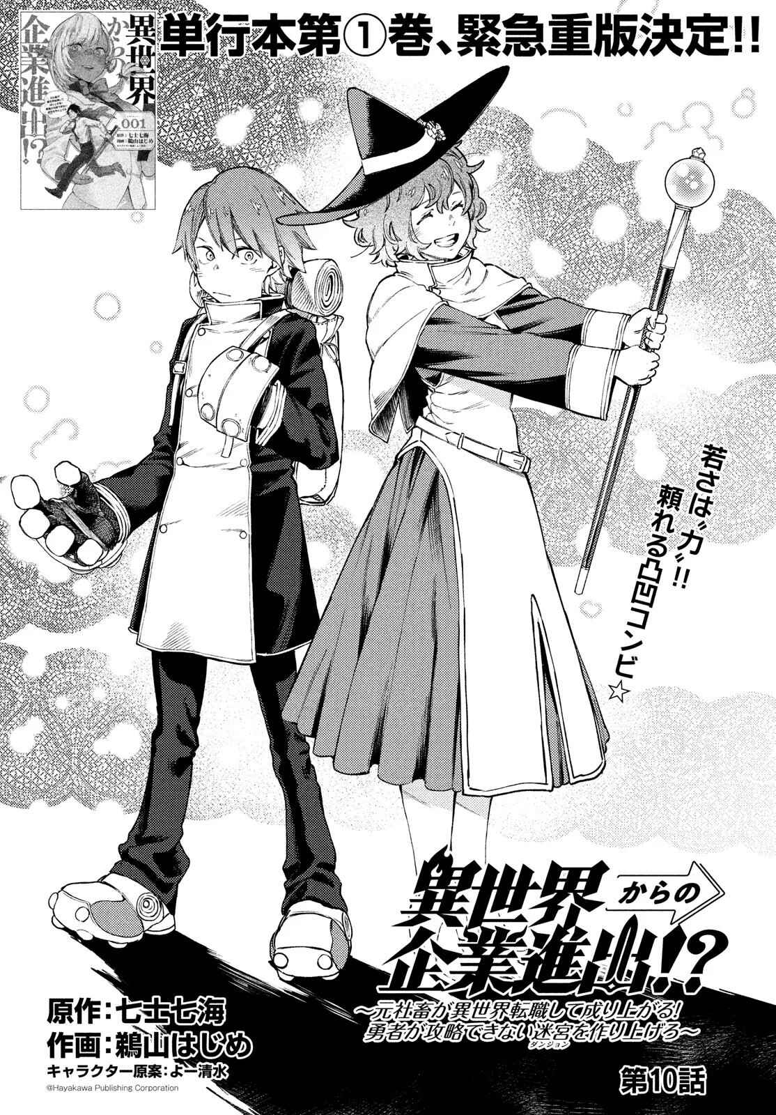 Page 2 Chapter 10 Isekai kara no Kigyou Shinshutsu?!