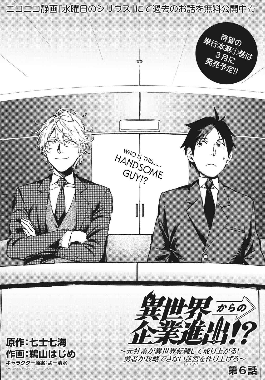 Page 3 Chapter 6 Isekai kara no Kigyou Shinshutsu?!