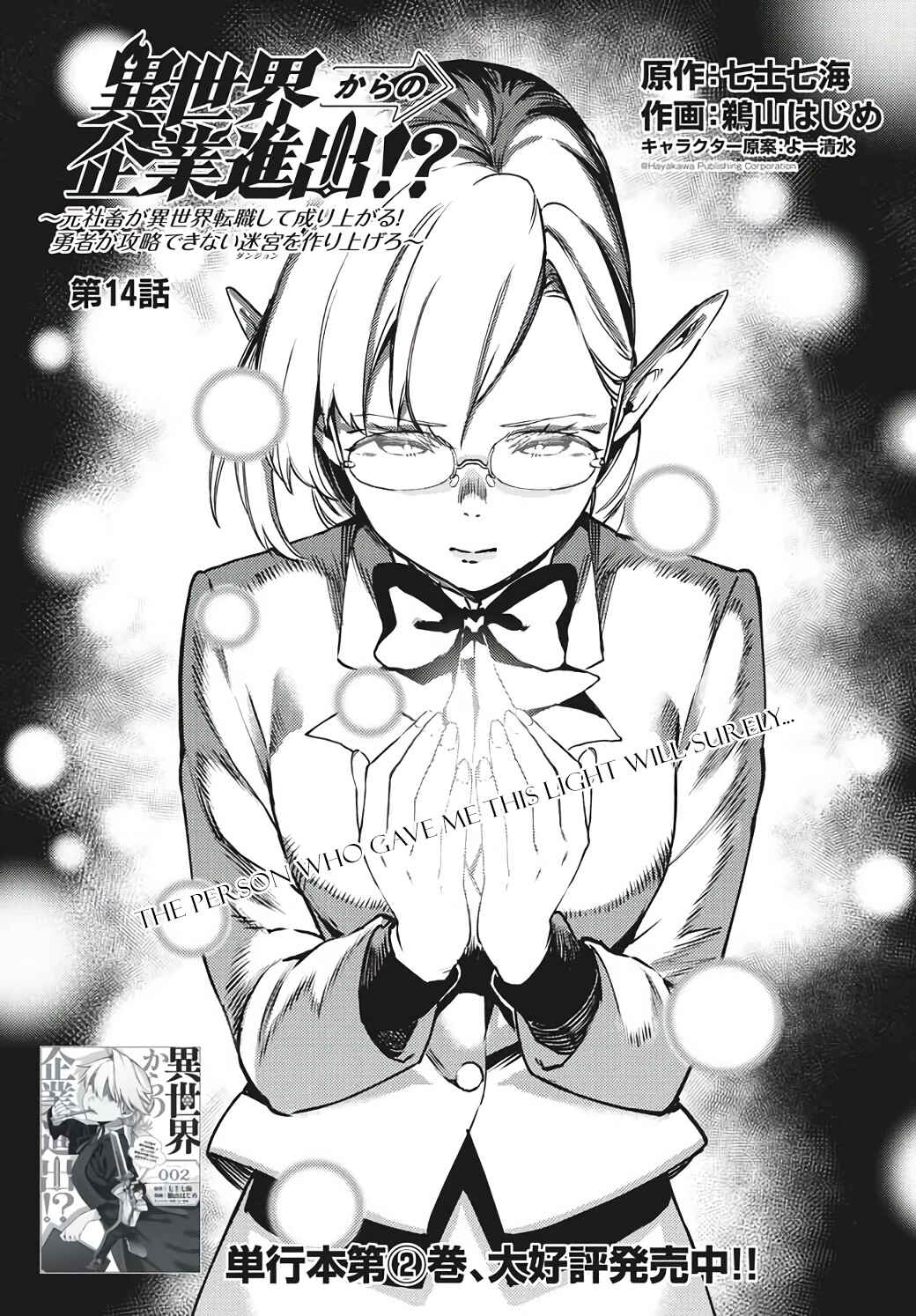 Page 2 Chapter 14.1 Isekai kara no Kigyou Shinshutsu?!