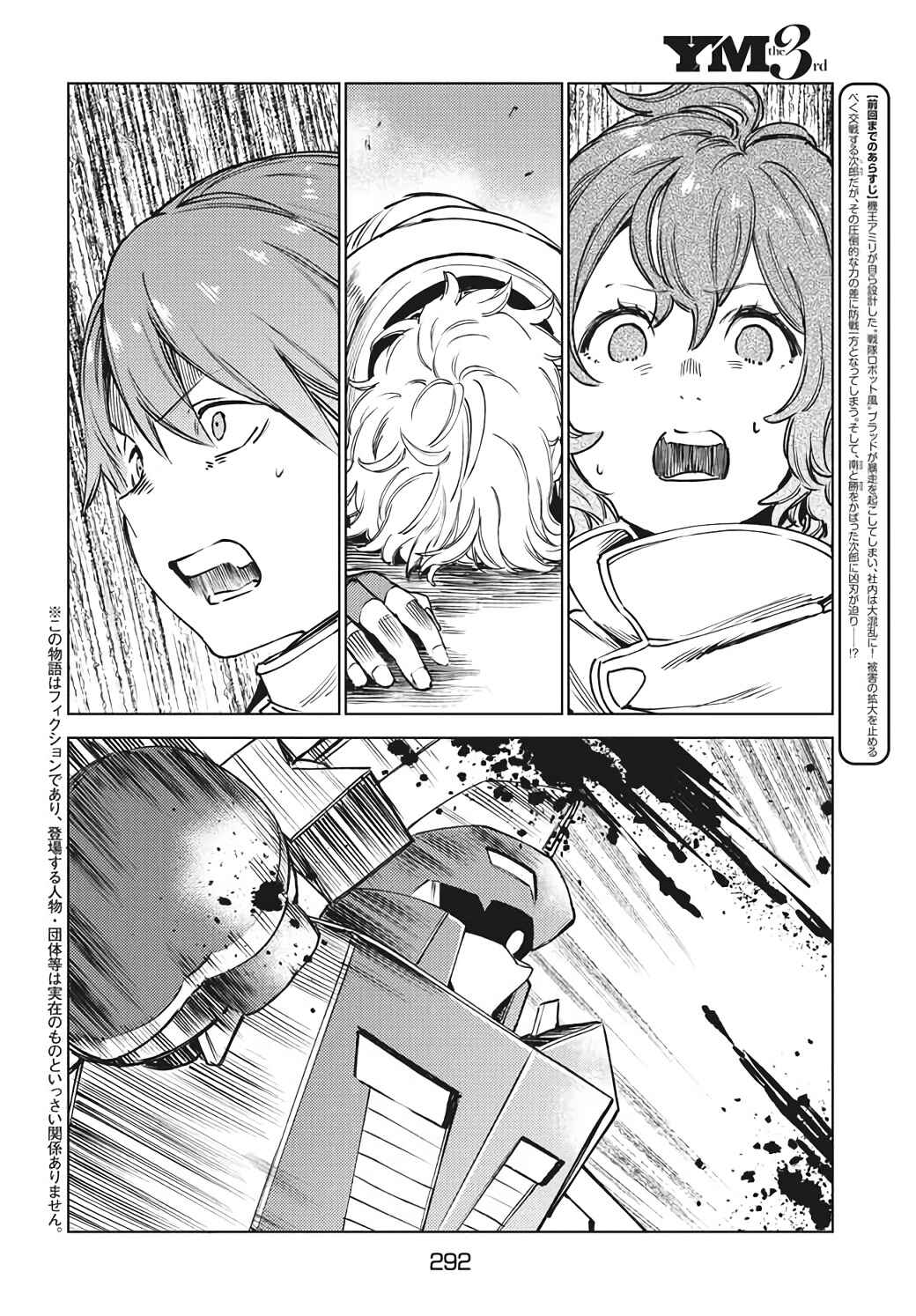 Page 3 Chapter 14.1 Isekai kara no Kigyou Shinshutsu?!