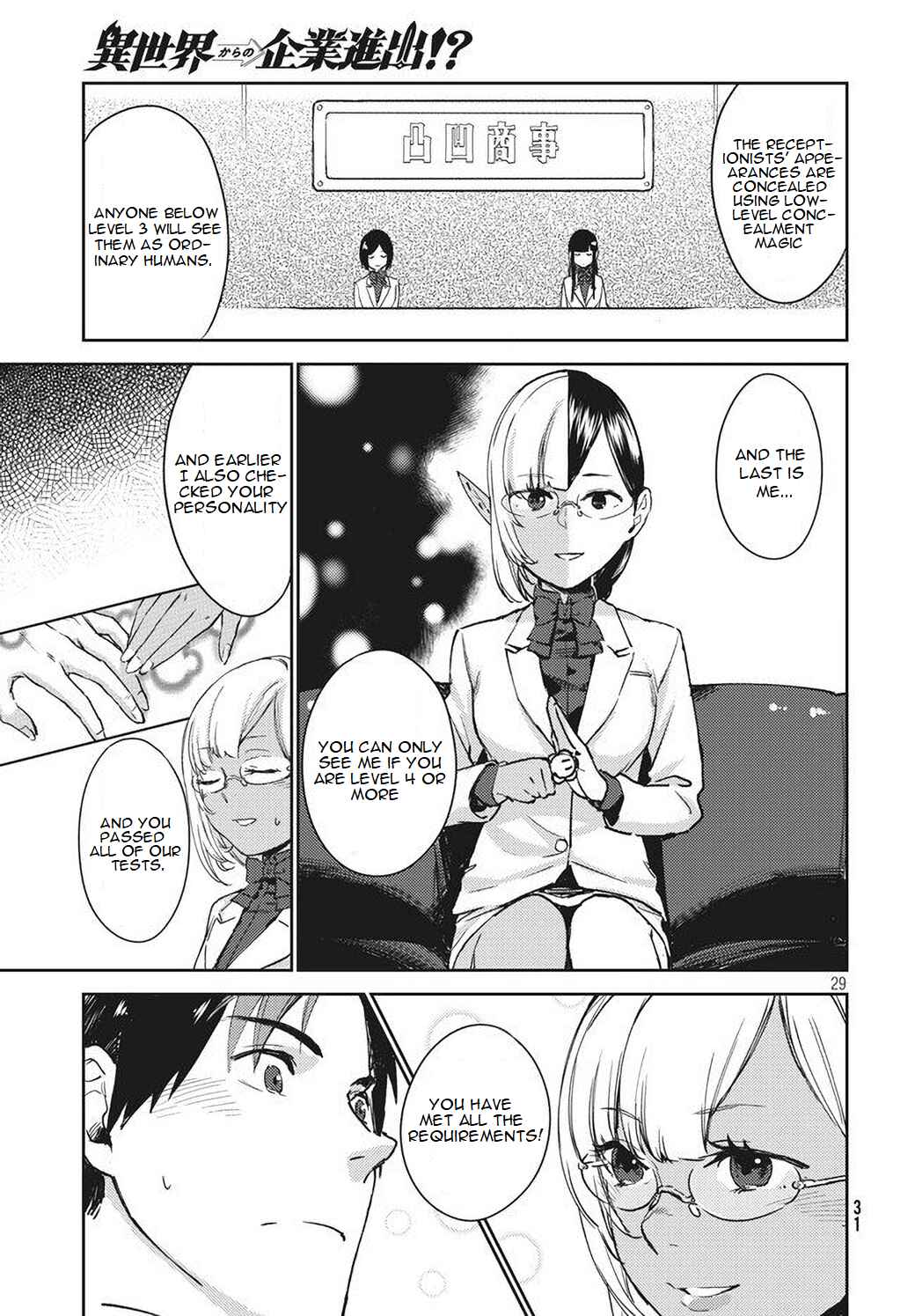 Page 8 Chapter 1.2 Isekai kara no Kigyou Shinshutsu?!
