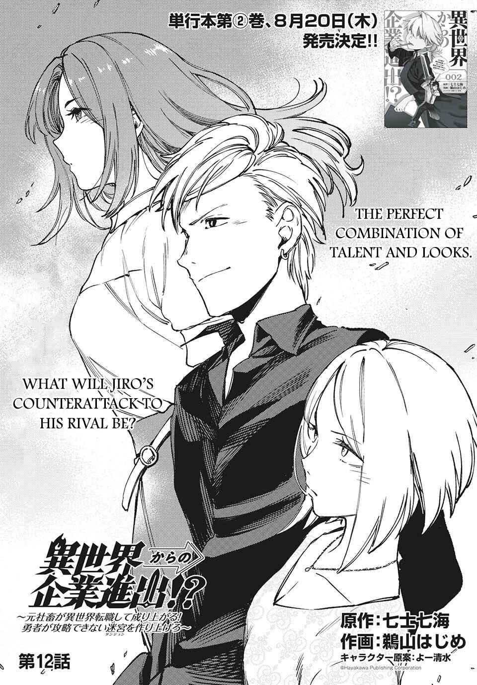 Page 2 Chapter 12.1 Isekai kara no Kigyou Shinshutsu?!