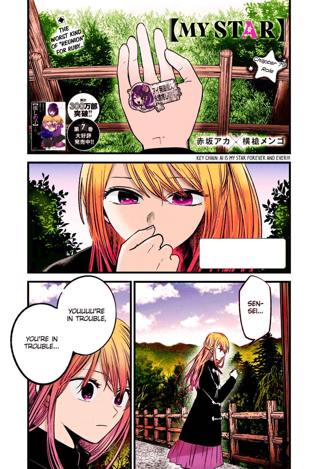 Page 2 Chapter 79 【Oshi no Ko】(Fan Colored)