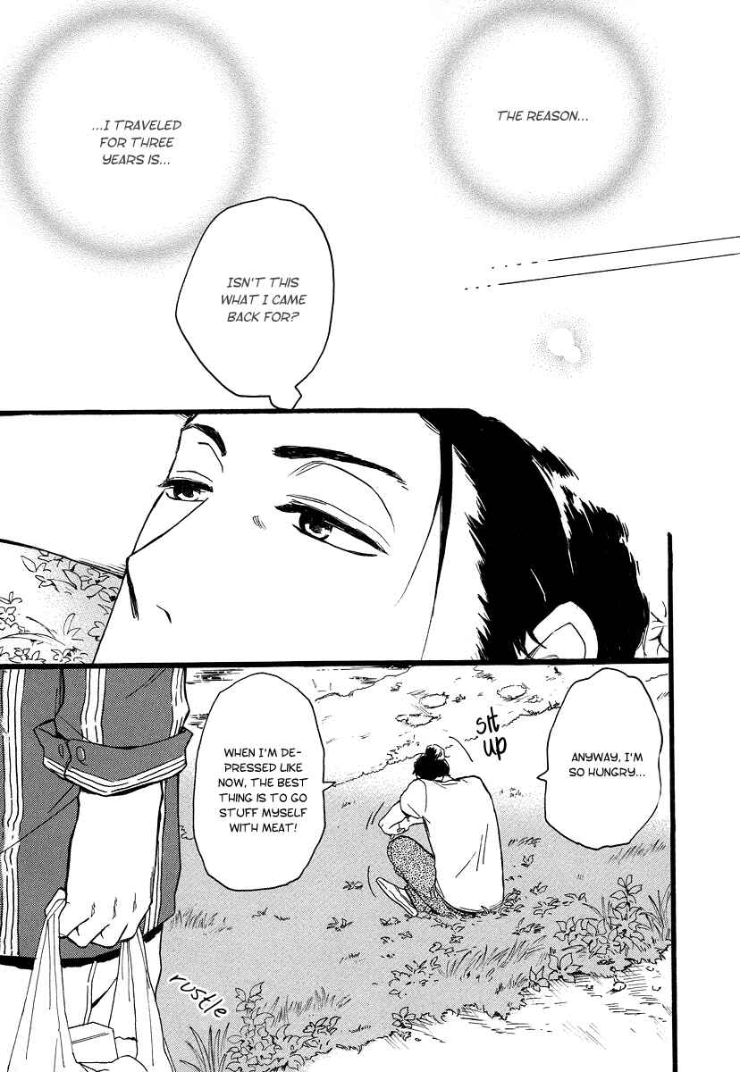Page 16 Chapter 5 The Story of Kogure Manor