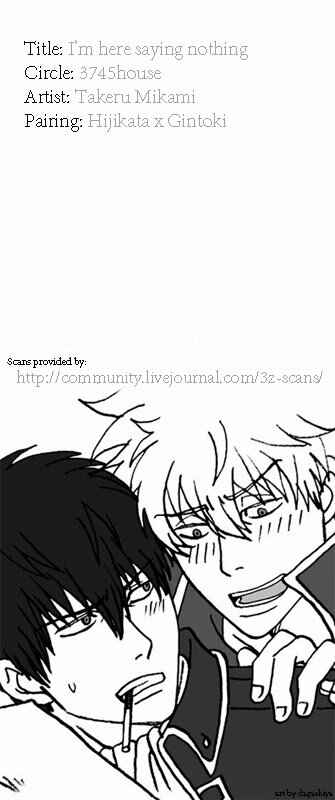 Page 1 Chapter Unknown_89ae Gintama - Im Here Saying Nothing (Doujinshi)