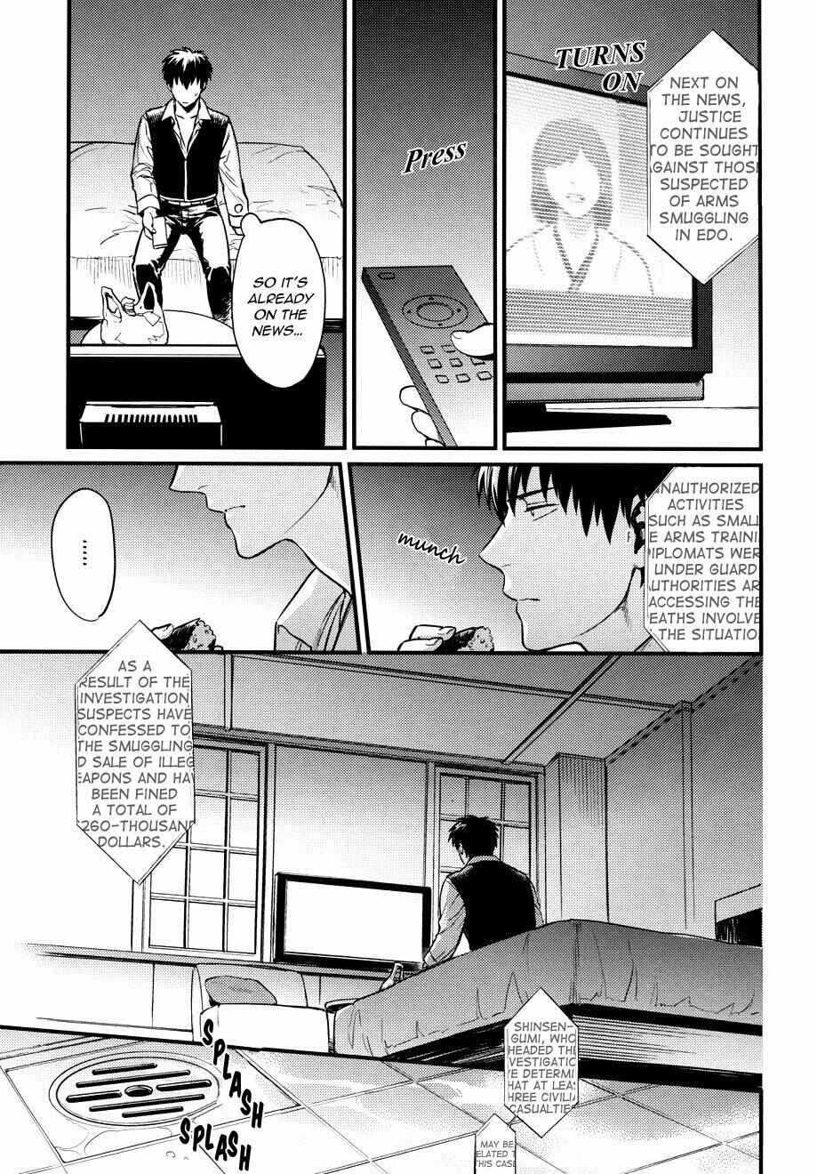 Page 17 Chapter Unknown_89ae Gintama - Im Here Saying Nothing (Doujinshi)