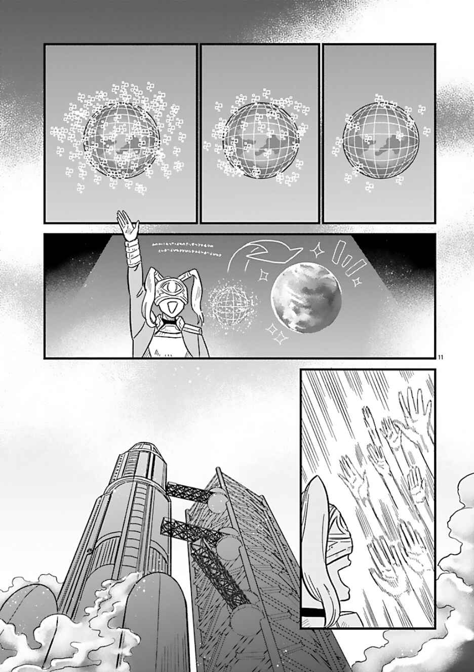 Page 11 Chapter 22 Yameru Hoshi yori Ai wo Komete