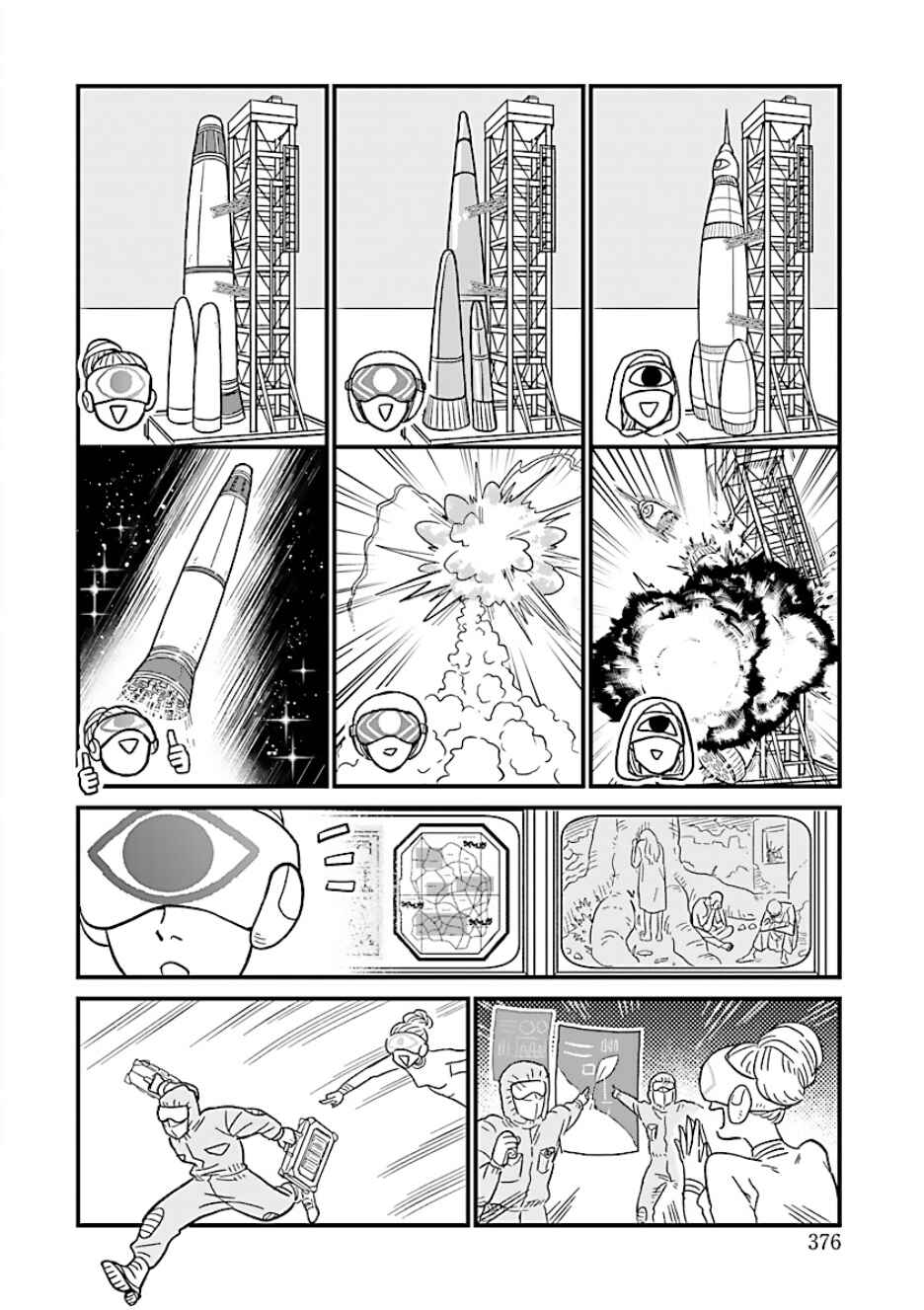 Page 6 Chapter 22 Yameru Hoshi yori Ai wo Komete