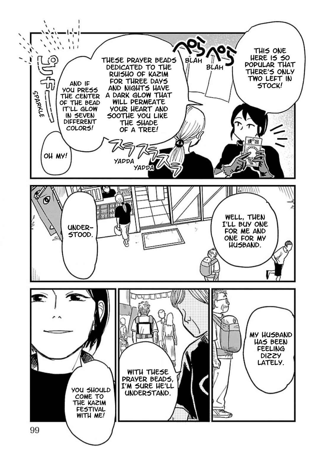 Page 5 Chapter 3 Yameru Hoshi yori Ai wo Komete