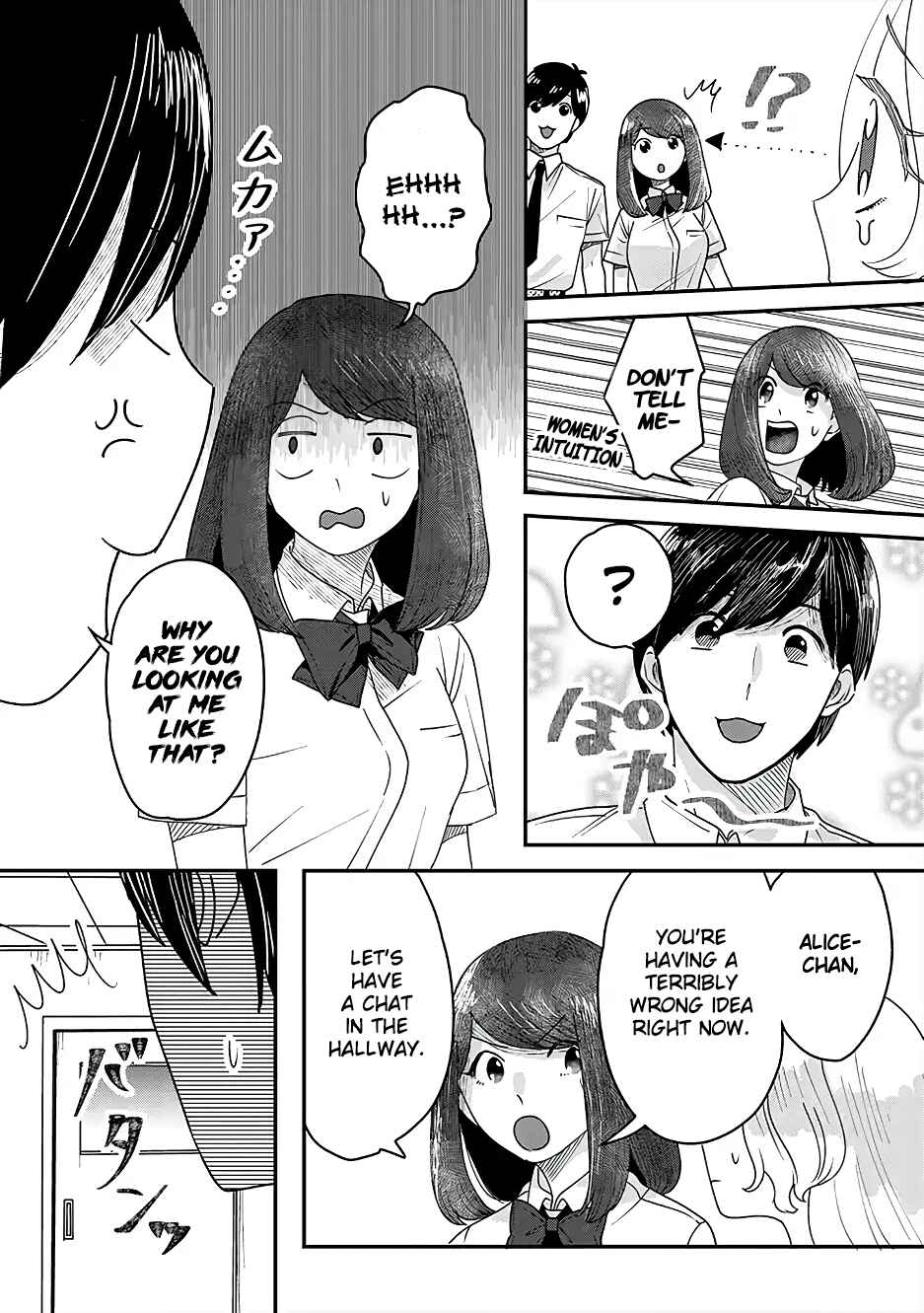 Page 10 Chapter 3 Garden of Smattering