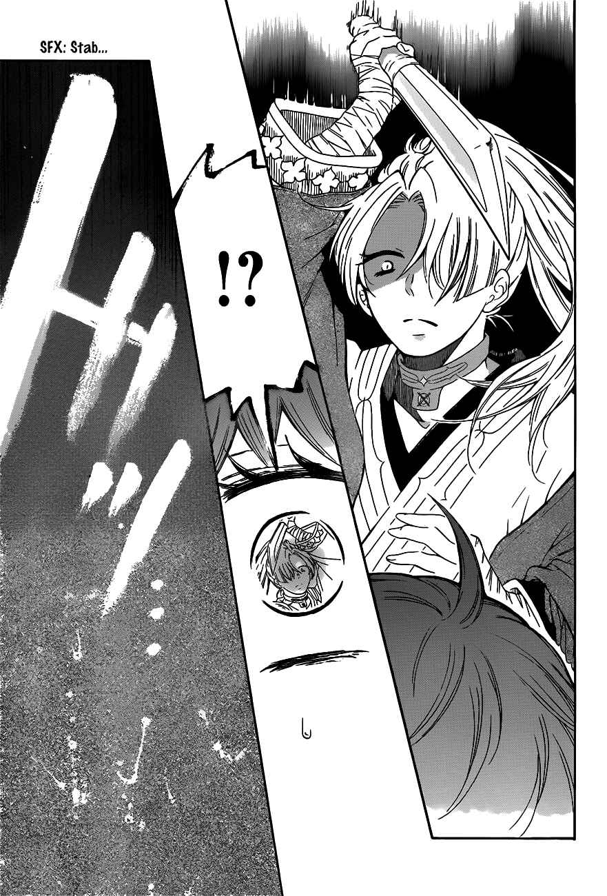 Page 32 Chapter 0 Ritsuka to Sousetsu no Kamui