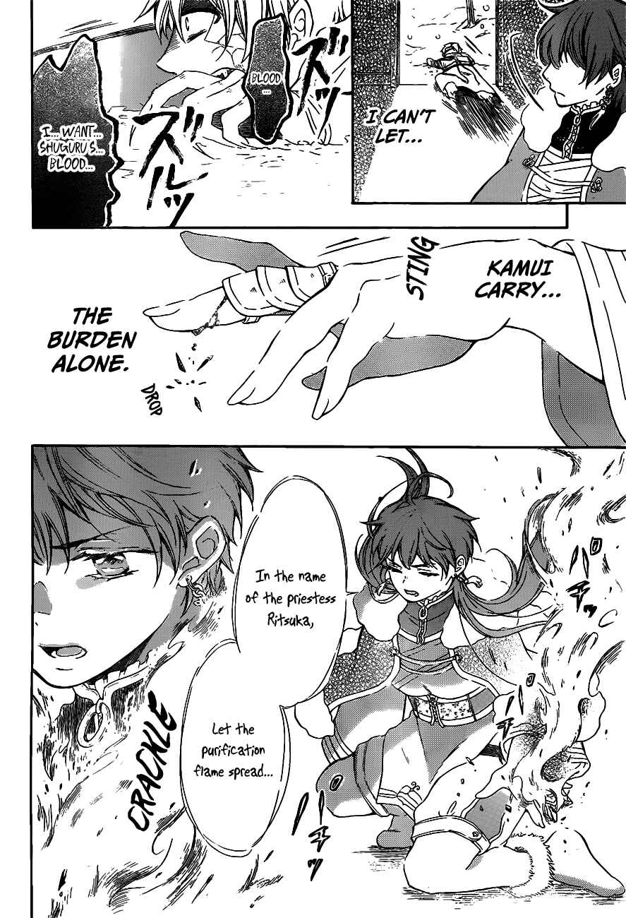 Page 43 Chapter 0 Ritsuka to Sousetsu no Kamui