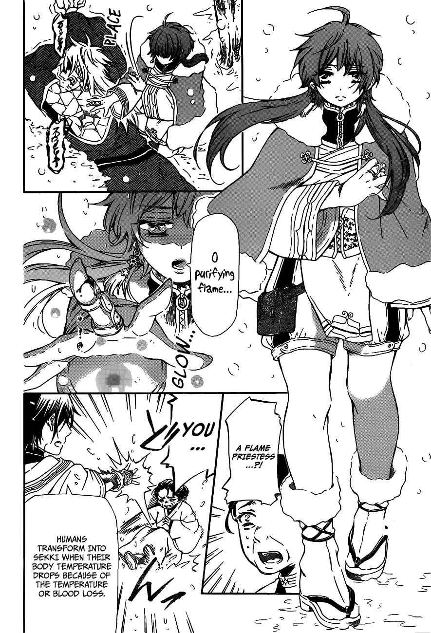 Page 7 Chapter 0 Ritsuka to Sousetsu no Kamui