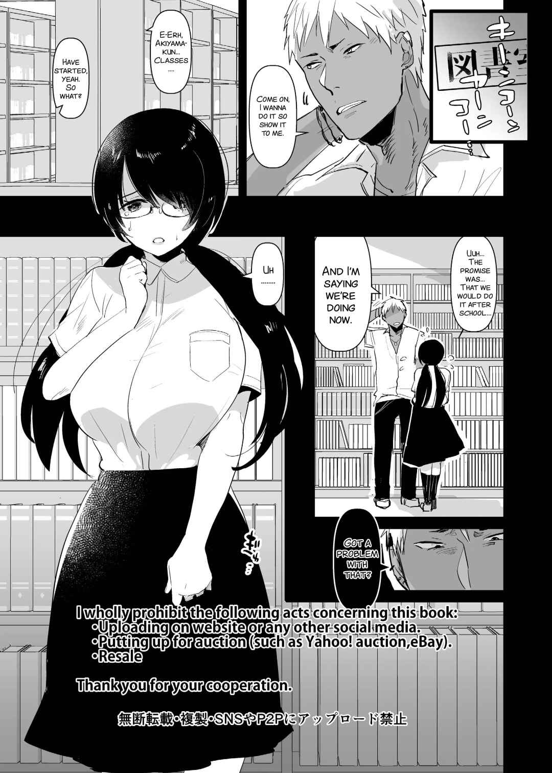 Page 5 Chapter Unknown_fc8d Yarichin (Moto) no Ore ga Jimi de Otonashii Kanojo (Kyonyuu) no Futanari Dekachin ni Dohamari Shiteru Hanashi