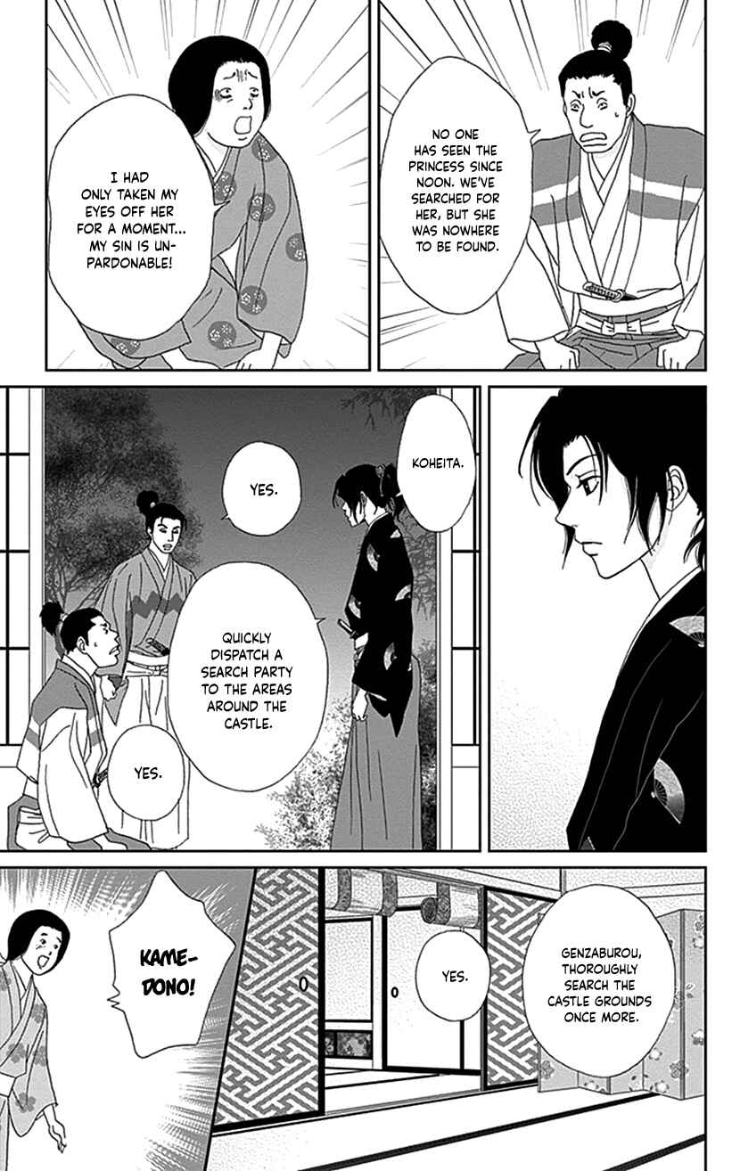 Page 15 Chapter 41 Ashi-Girl