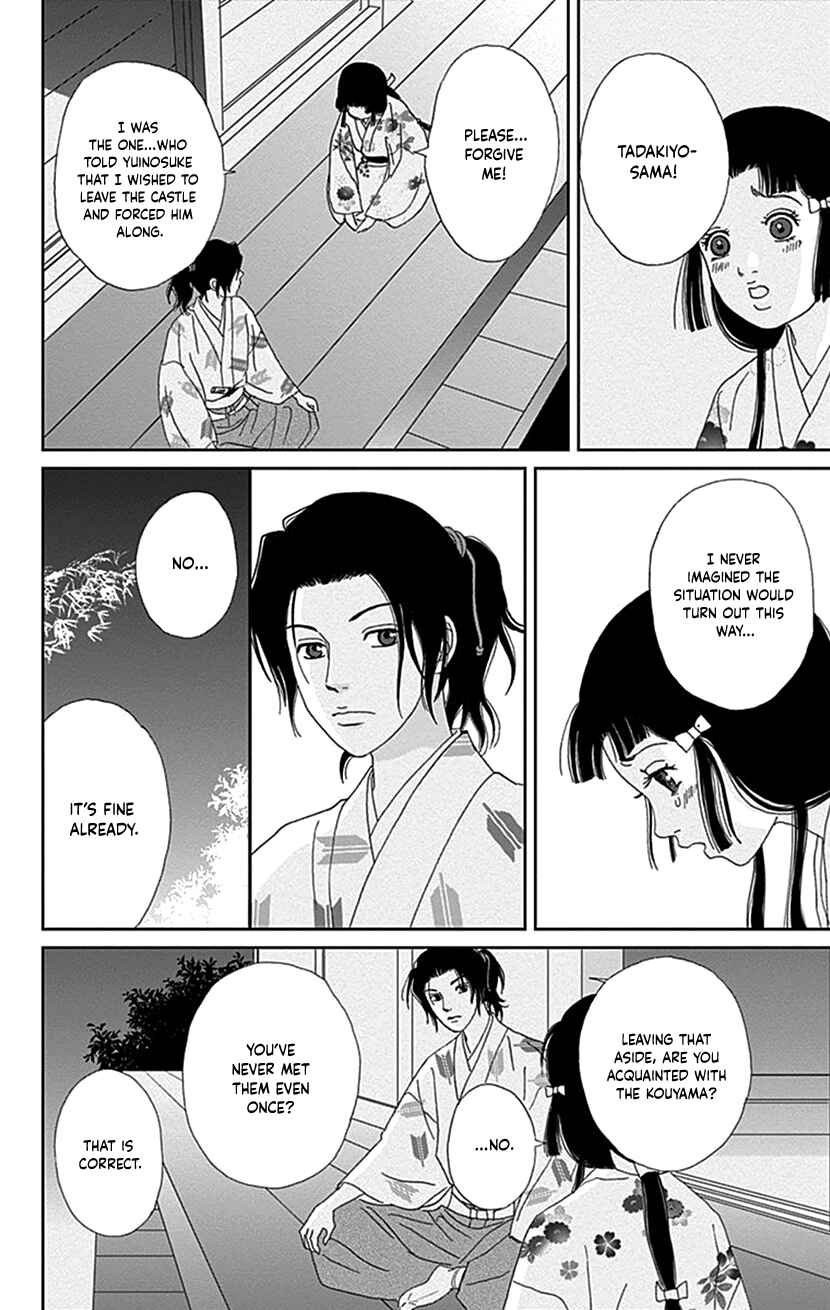 Page 24 Chapter 41 Ashi-Girl