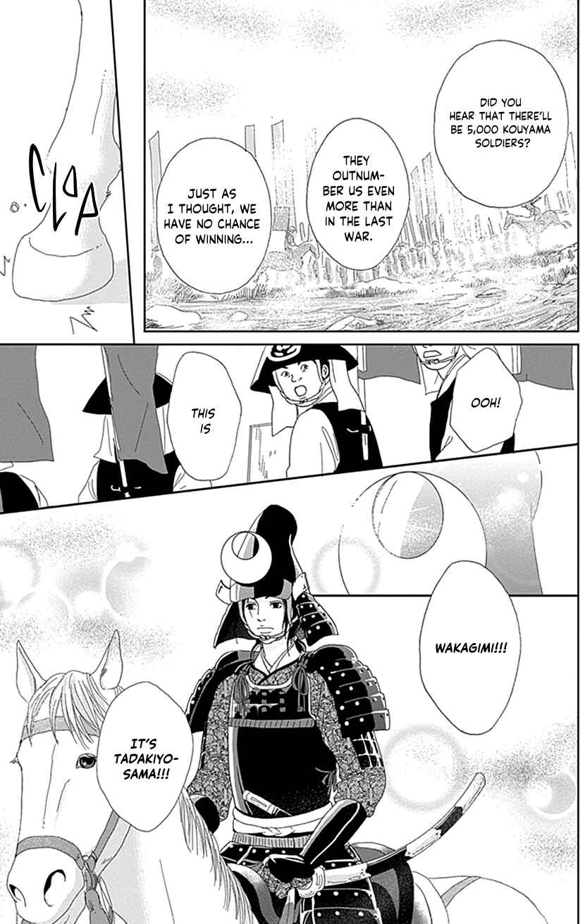 Page 39 Chapter 50 Ashi-Girl
