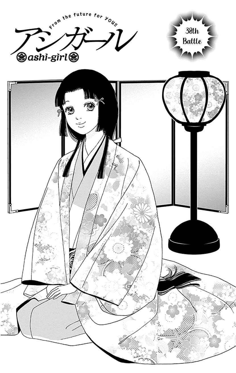 Page 1 Chapter 38 Ashi-Girl
